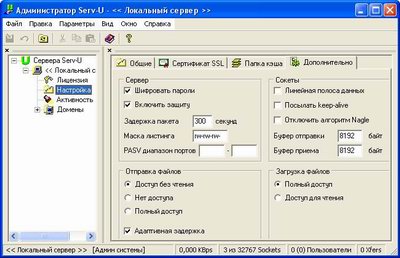Русификация Serv-U FTP Server