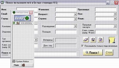 Русификация ICQ